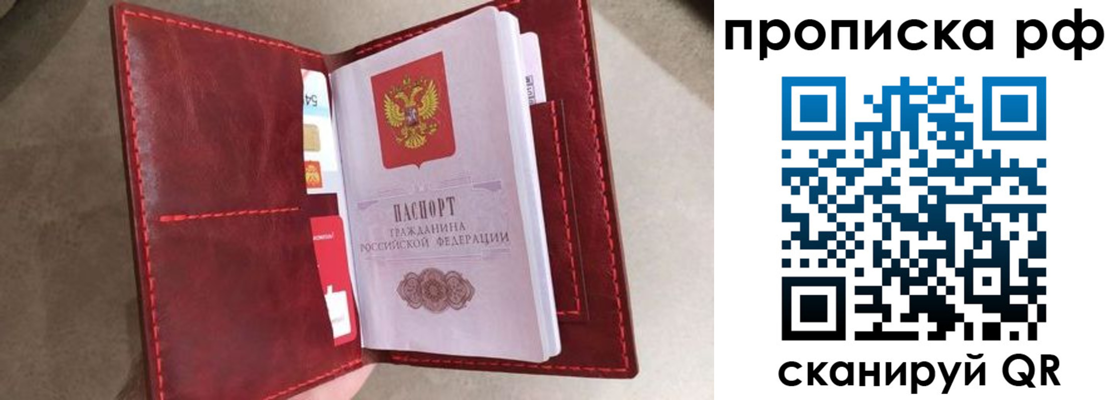 прописка 2025 в Анадыре