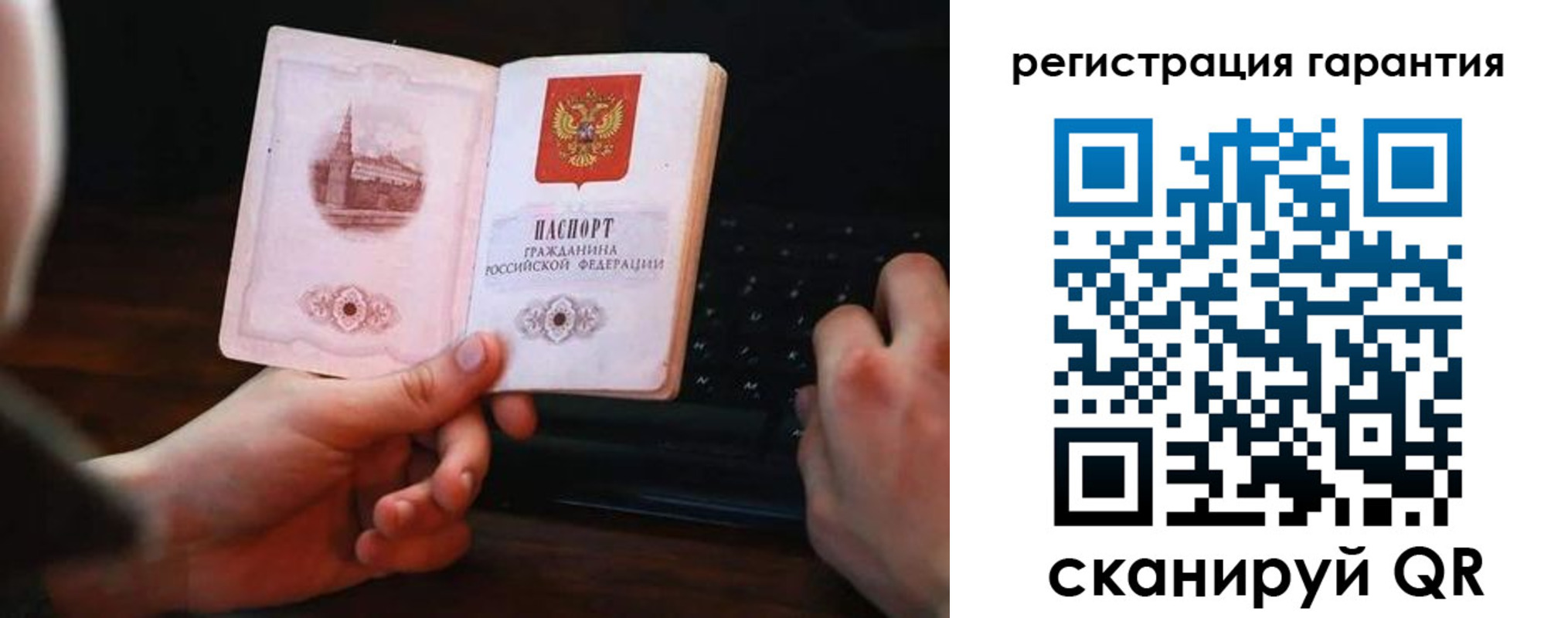 где прописаться в Анадыре