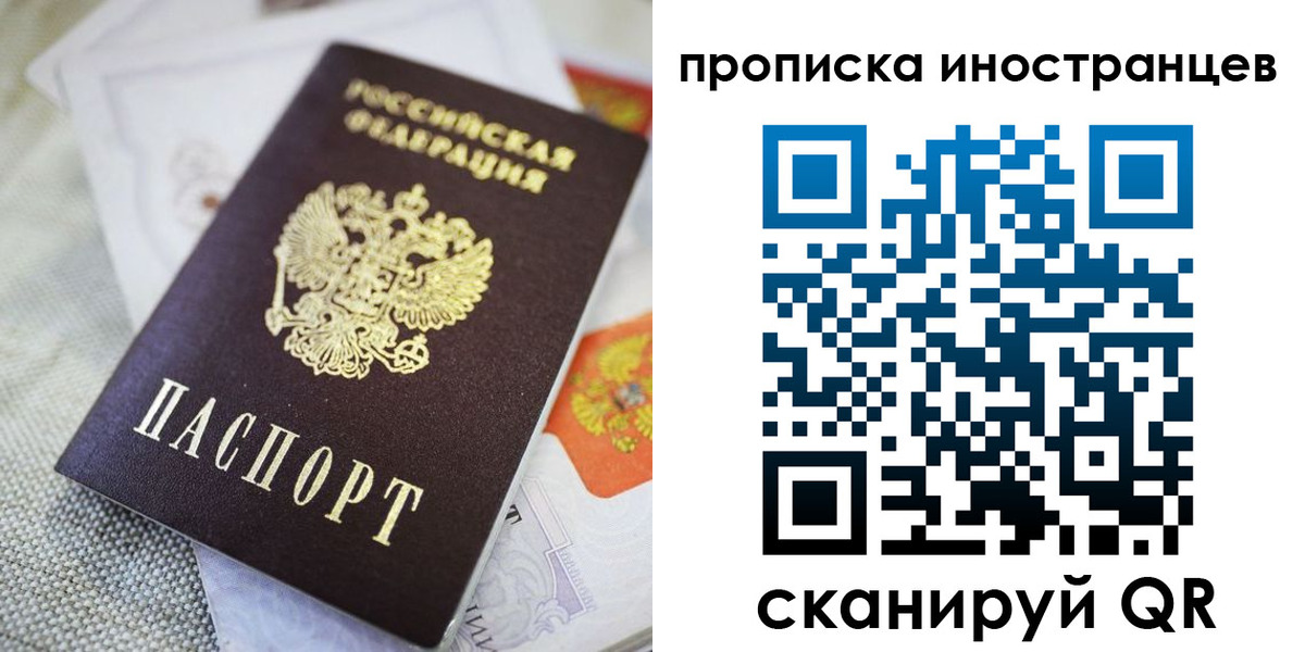 временная регистрация для школы в Анадыре